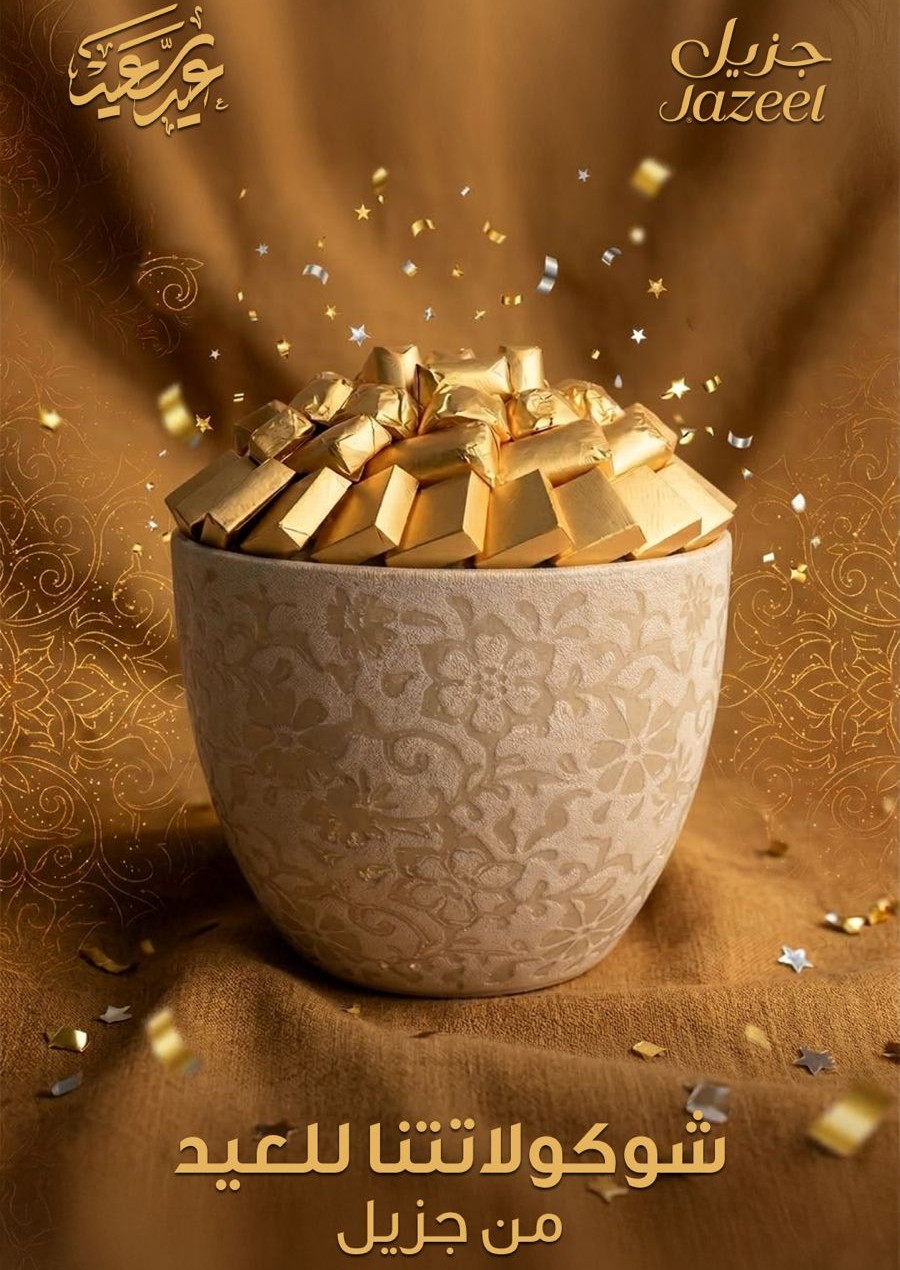 جزيل للضيافة